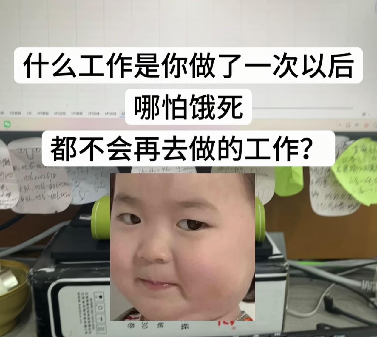 什么工作时你做了一次以后，哪怕饿死都不会再去做的工作？
来看看大家的真实经历：