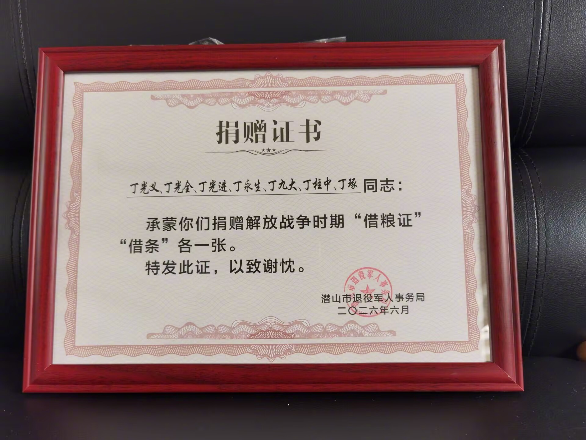 【#捐献79年前借粮证获政府7万还款奖励#】#爷爷珍藏79年借粮证从未主动拿出#