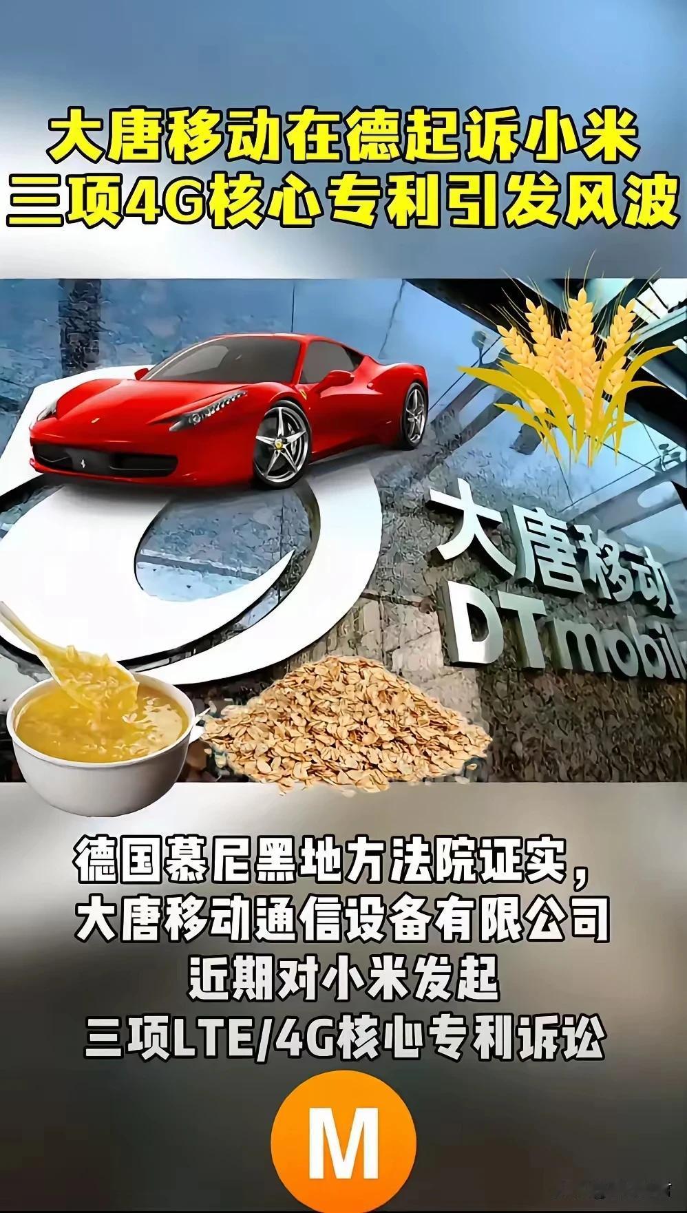 诶，以前总感觉都是小米在告别人，它坐原告席都坐习惯了。这下倒好，风水轮流转了！华