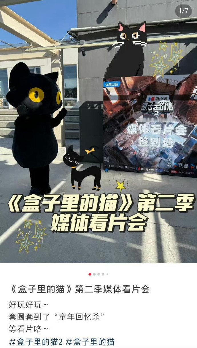 《盒子里的猫》看片会repo来了！！说看片段苏新皓综艺感不错，是看了高光片段吗？