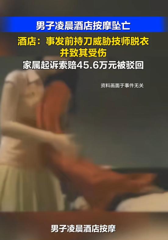 “贪杯惹得祸！”6月25日报道，广东，一男子酒后去按摩时，竟拿刀威胁女技师把衣服