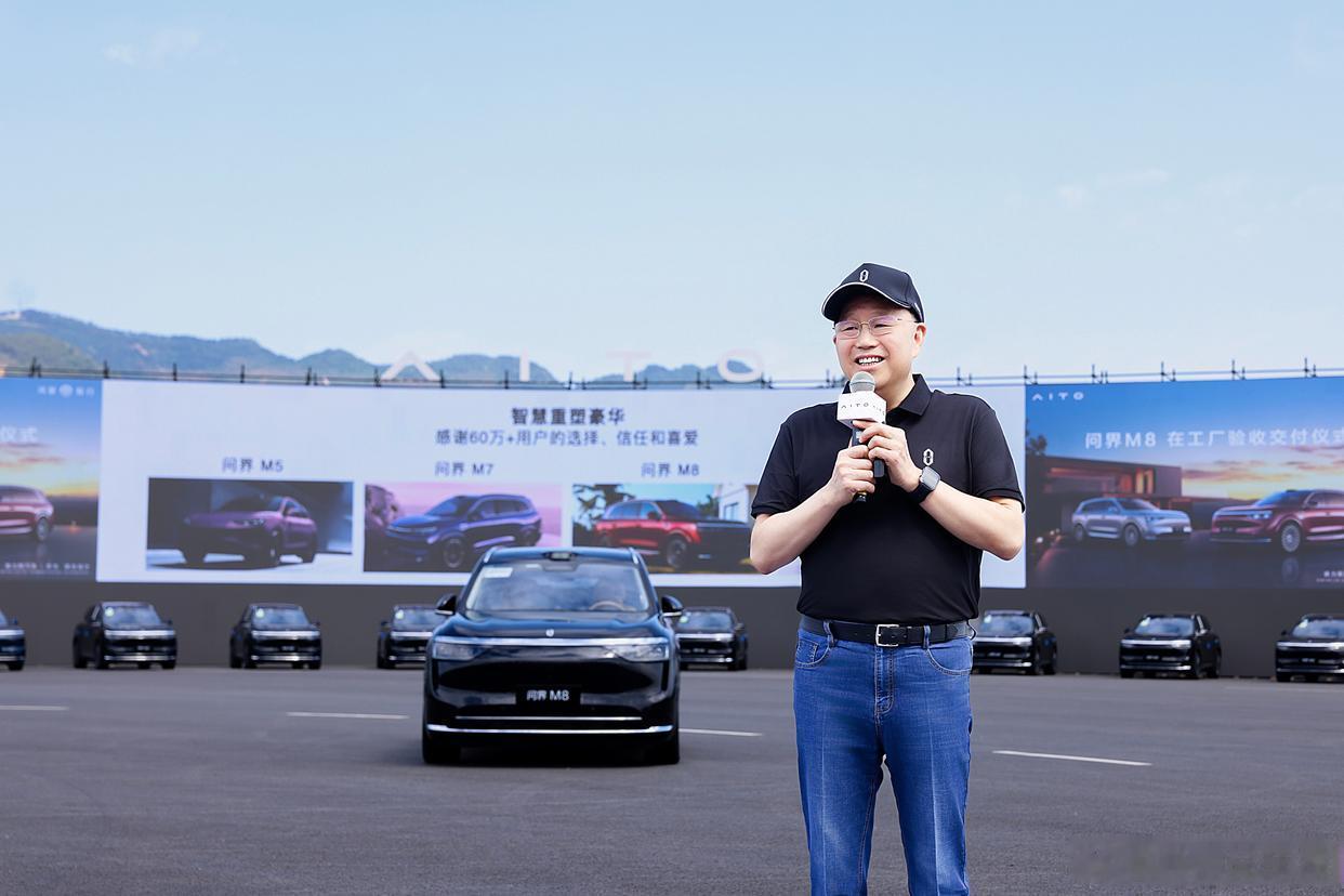 把验收权还给用户：问界这场交付仪式，没把车主当“外人”当上百组准车主走进重庆赛力