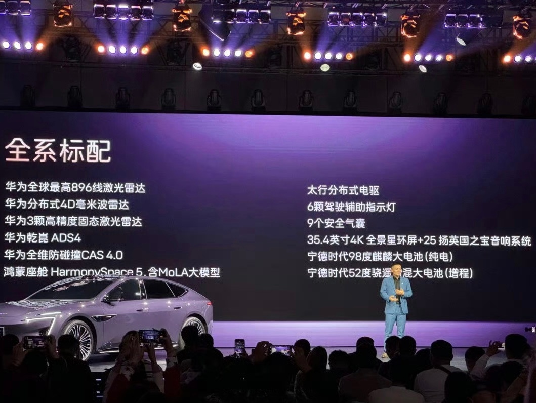 新阿维塔 12 预售价29.99万起各版本价格：Max 双电机增程版 29.99