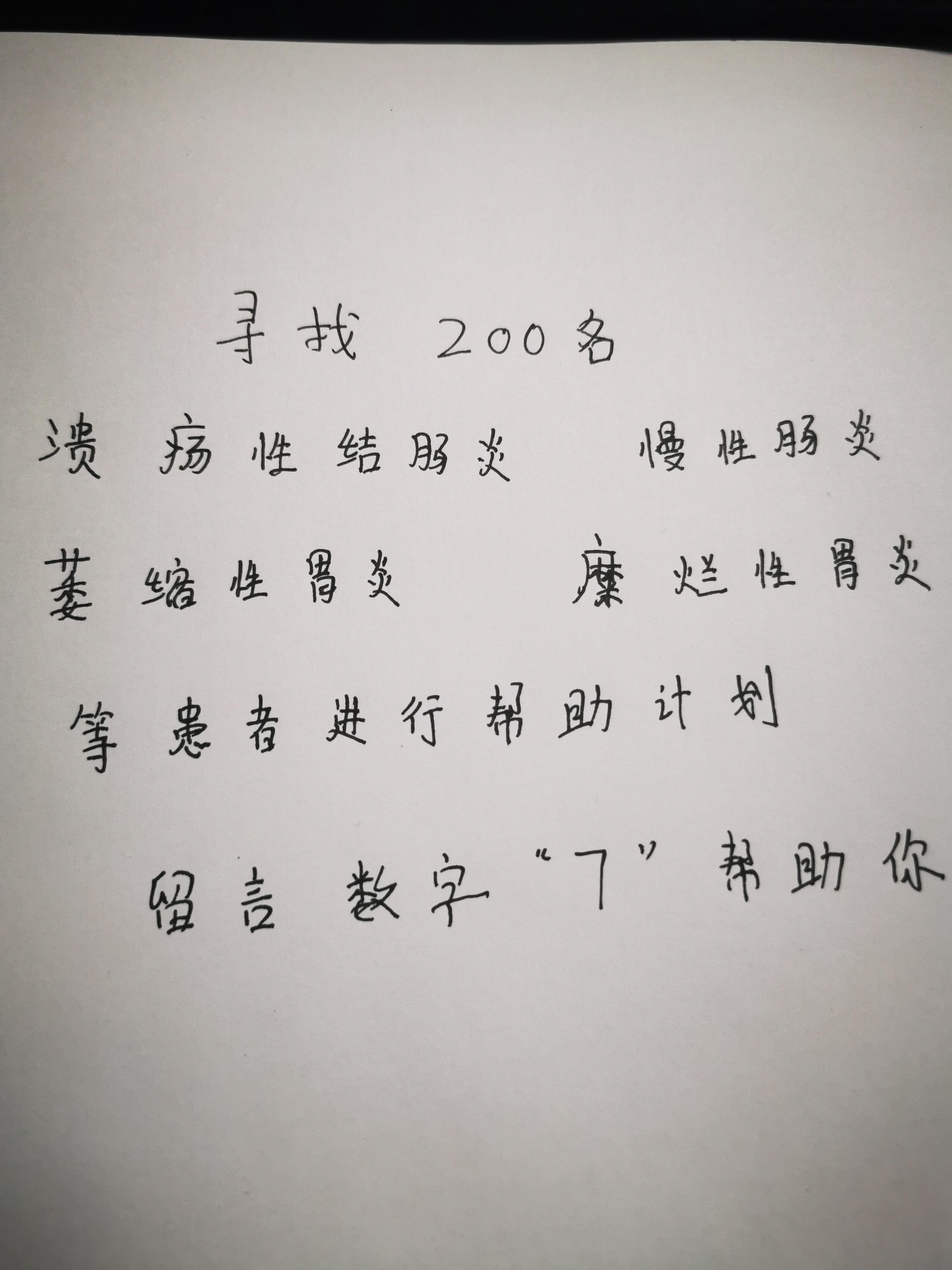 溃疡性肠炎 中医 肠胃