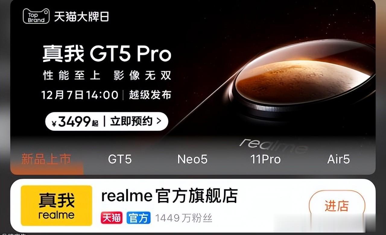 乱套了！骁龙8Gen3仅需3499元，还有50MP长焦和5400毫安大电池
真我