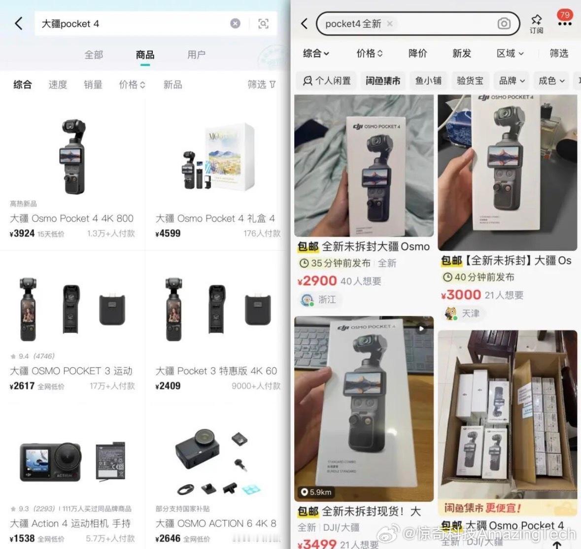 大疆Pocket4排单已至6月大疆Pocket4品控遭质疑大疆Pocket 4上