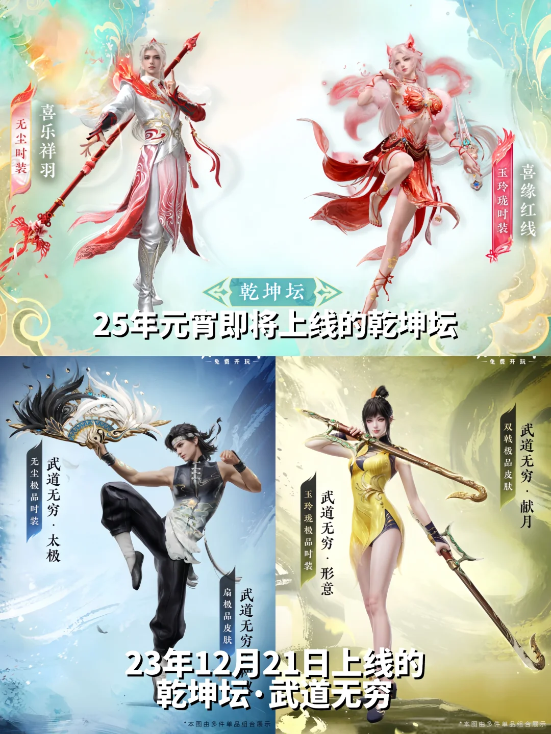 突然想起之前小情侣的武道系列也在乾坤坛