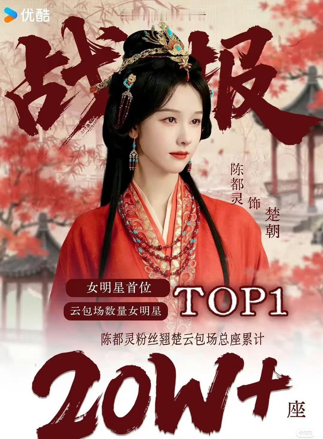 预约300万对包场20万，比的早不是剧了，比的是谁家粉丝兜里钱更耐烧。

《莫离