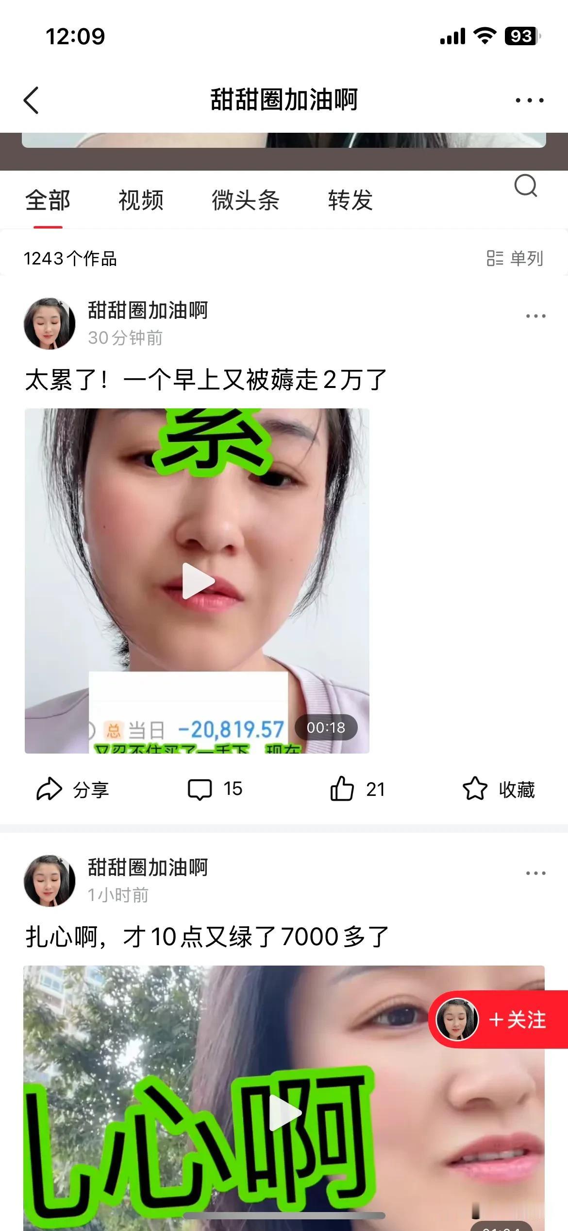 是谁给了这些人勇气，年纪轻轻全职炒股，A股全年有效上涨时间不会超过45天，其他时