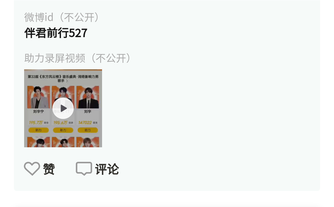 换p今日录屏 