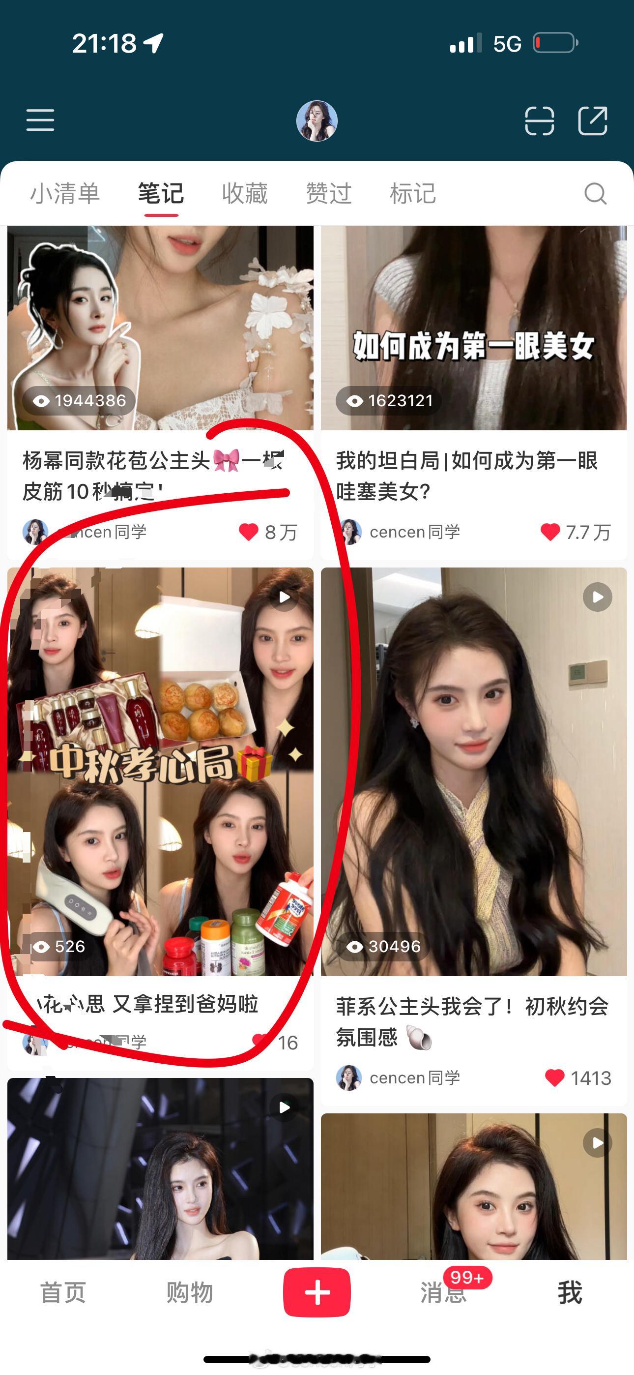 宝宝们 老规矩这条！ 赞评+收藏 抽两个宝🎁！！ ​​​