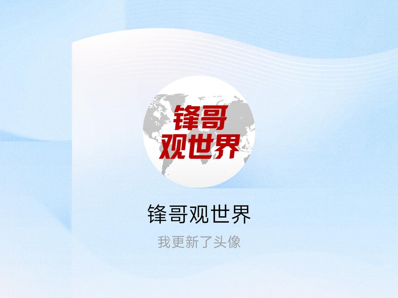 快来看看我新换的头像吧