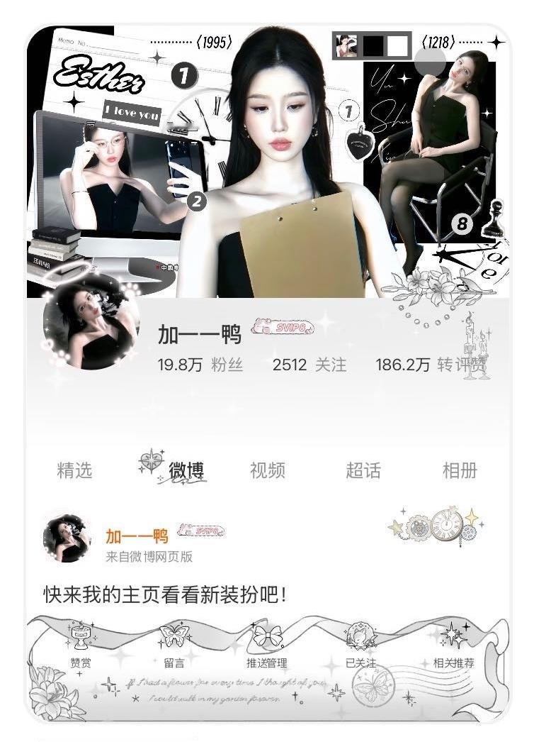已严肃更新装扮[流鼻血] ​​​