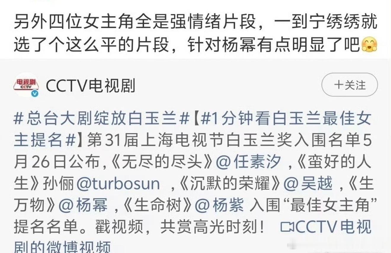 这俩塑料姐妹不等到颁奖当天就得打一架