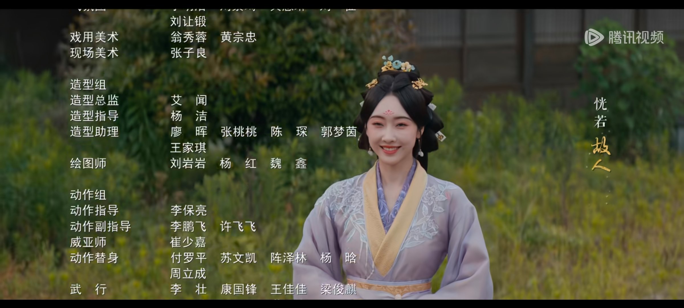 折腰造型班底只认识艾闻造型指导杨洁是谁 ​​​
