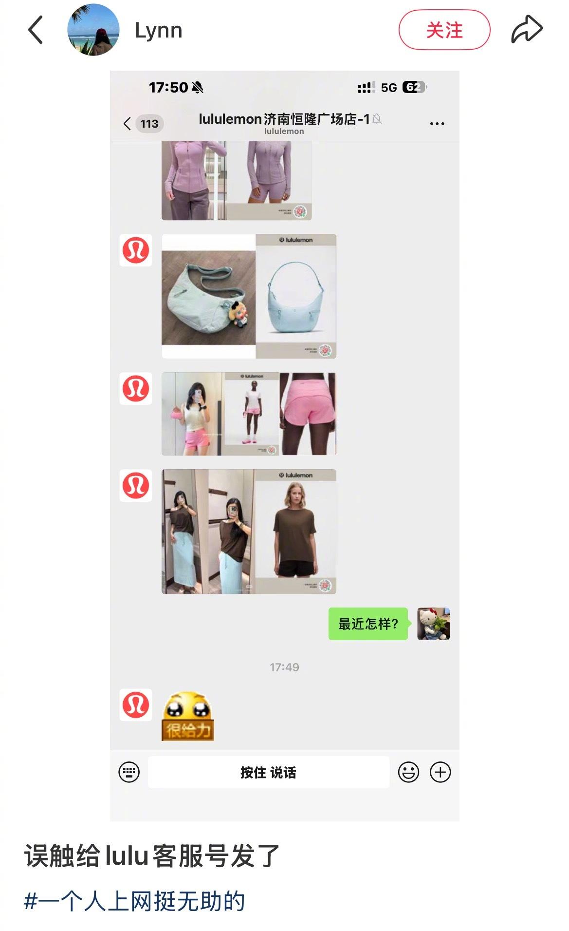 客服：这客人怪好的，还关心我