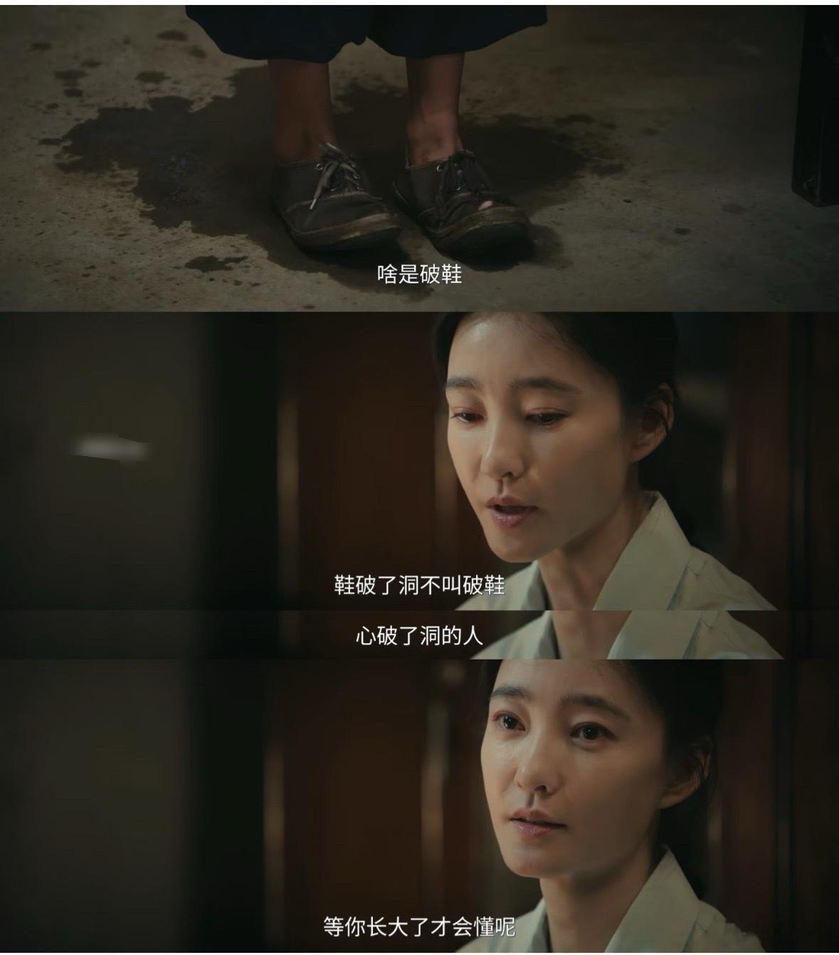 小时候看不懂小白鞋的痛等忆秦娥磕磕绊绊活过大半辈子，才算真正品透这份心痛。小白鞋