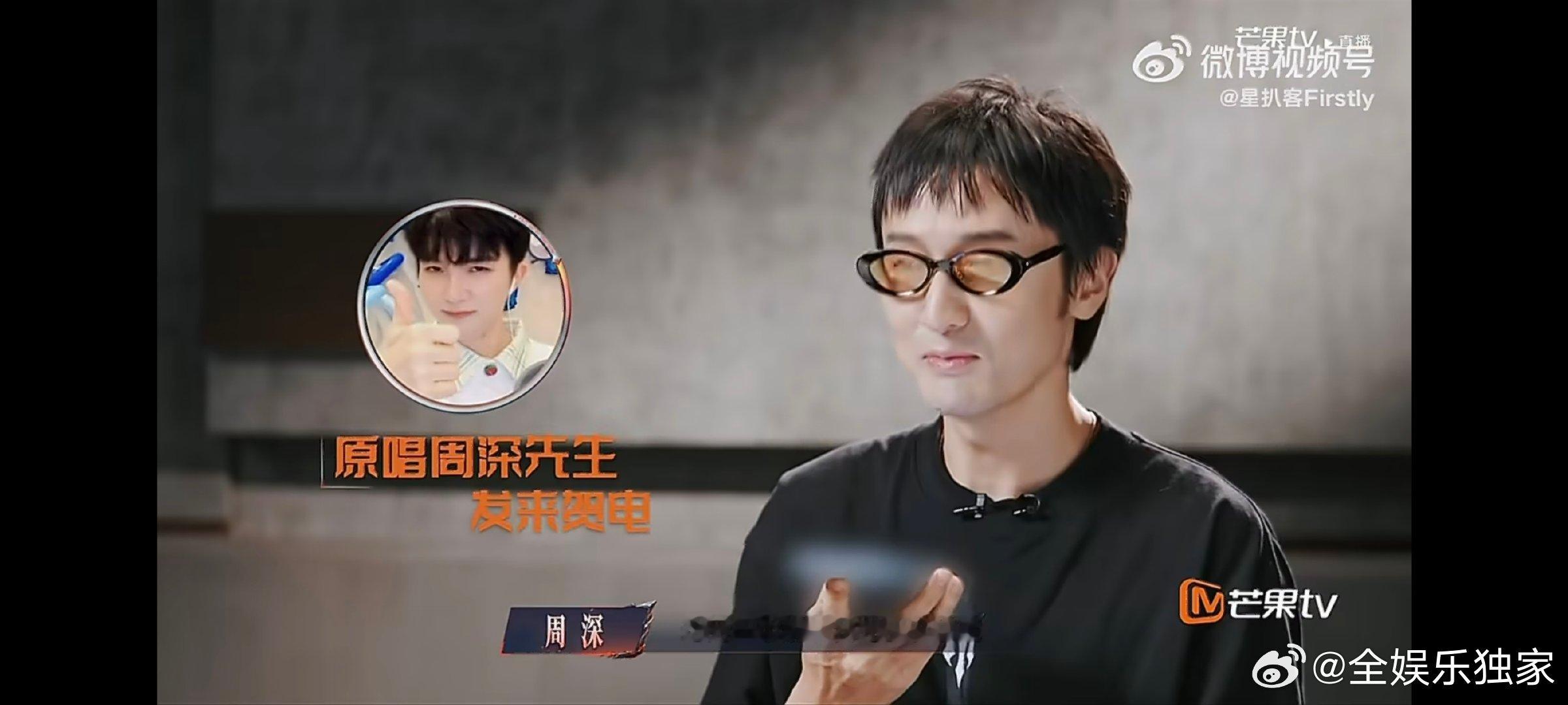 王传君连线周深王传君说老了才知芒果好周深说期待他的舞台，君哥肯定能炸场 ​​​