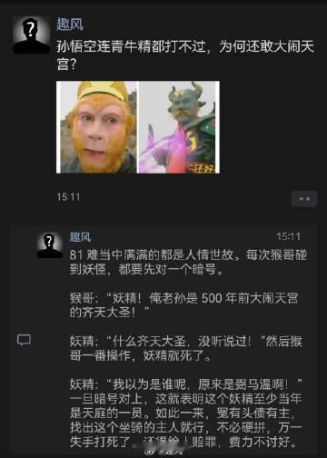 孙悟空连青牛精都打不过，为何还敢大闹天宫？ 