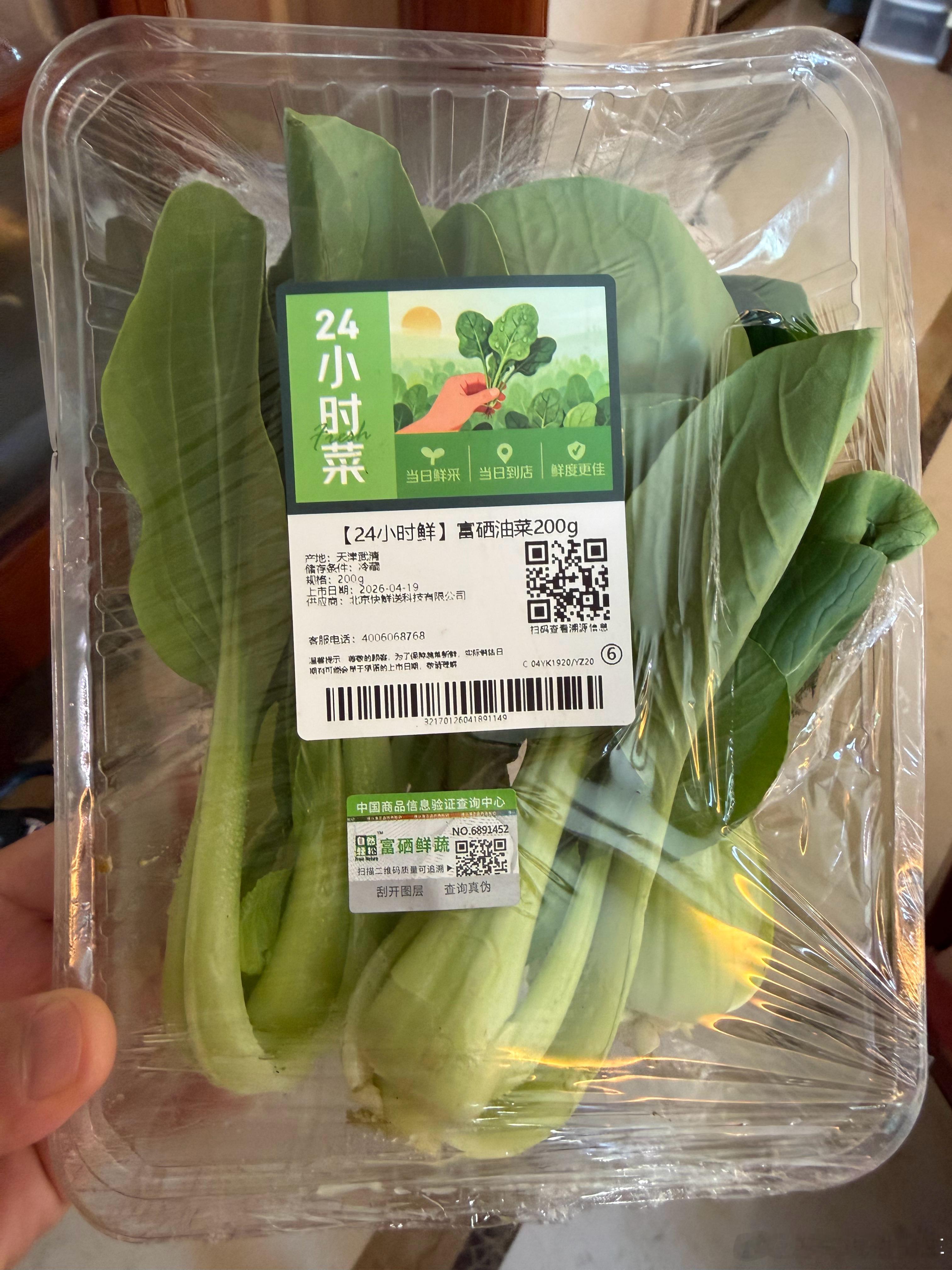 4.19上市前一阵我出差的时候买的放冰箱一点变化没有这对不对？ 天津·柏翠园