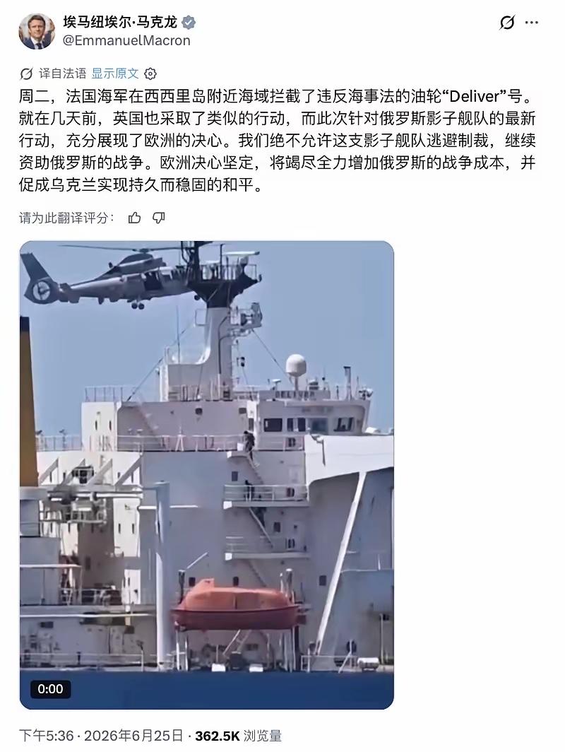 法国可能比德国更早激怒俄罗斯。

马克龙这两天亲自跳出来宣布，法国海军周二在西西