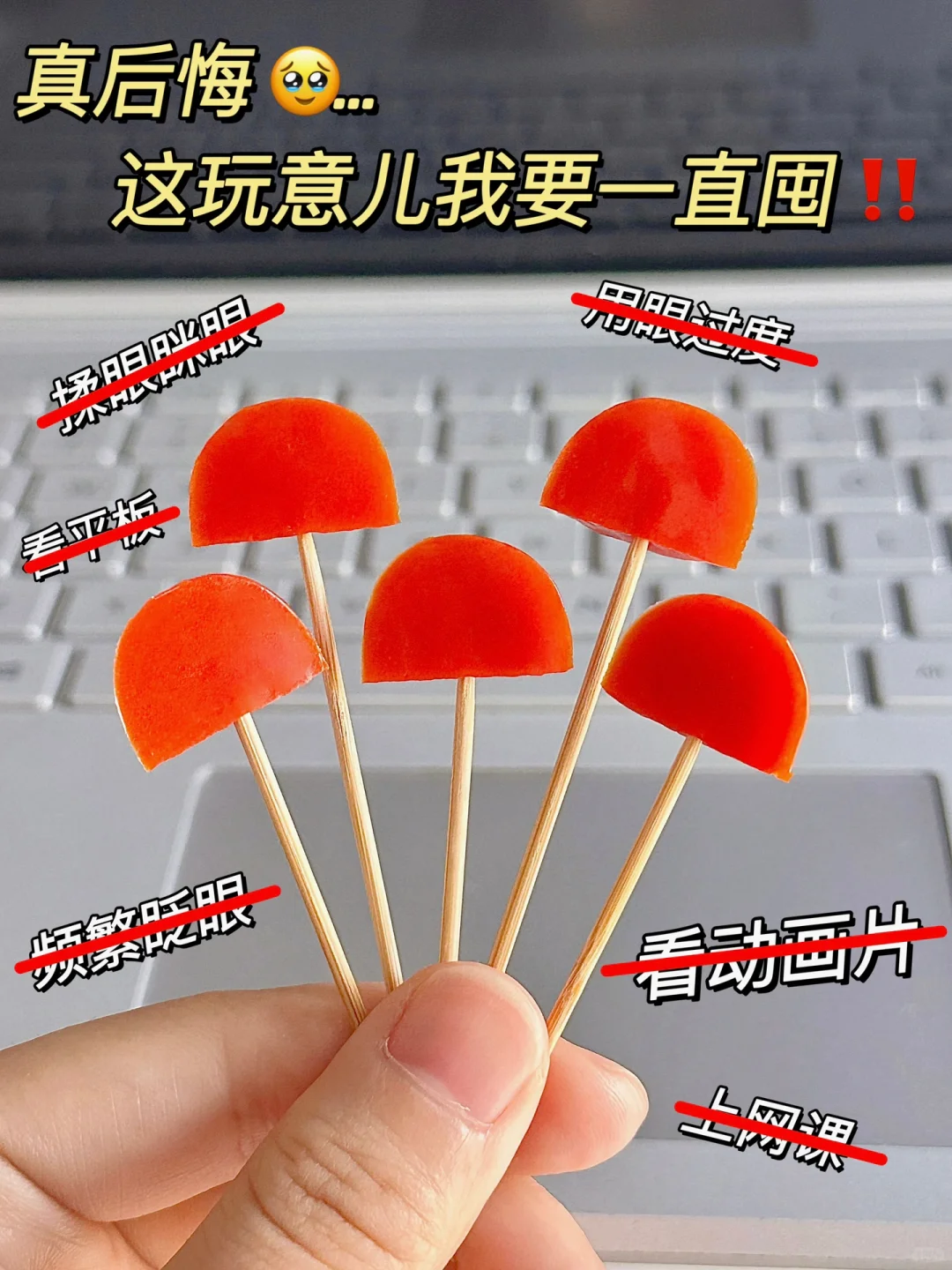找到了❗️叶黄素才是护眼的神‼️