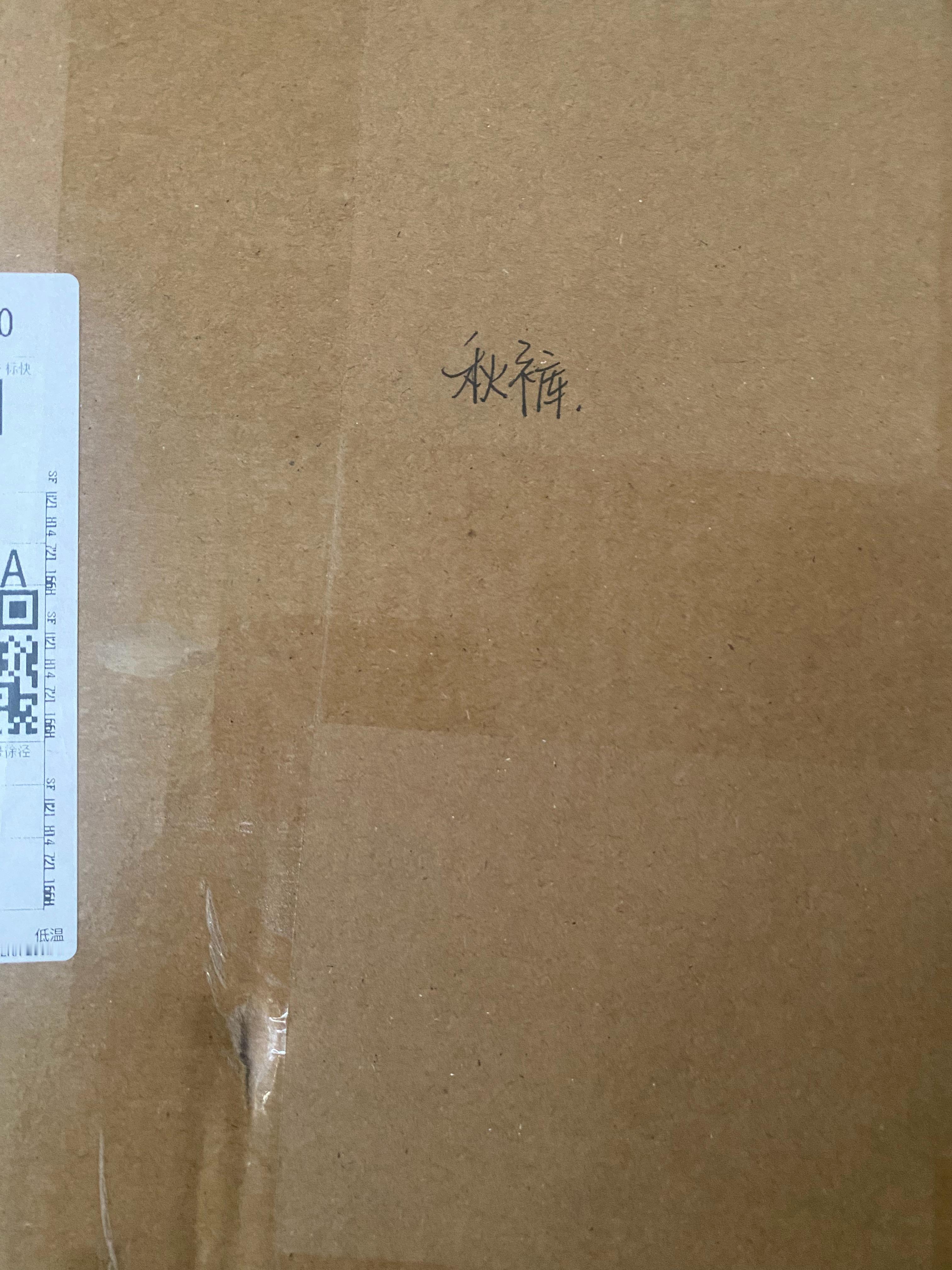 挑战全网第三个收到王影璐数据小卡的  （等我睡醒了再拆[捂嘴哭] ​​​