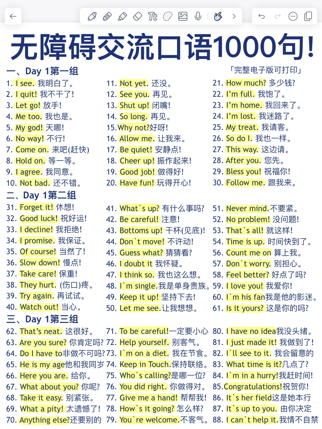 地道口语1000句！每日一练！英语更上一层楼！