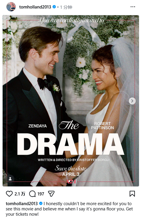 荷兰弟安利赞达亚帕丁森新片汤姆·霍兰德发文安利老婆的新电影《爱情抓马》。片中赞达