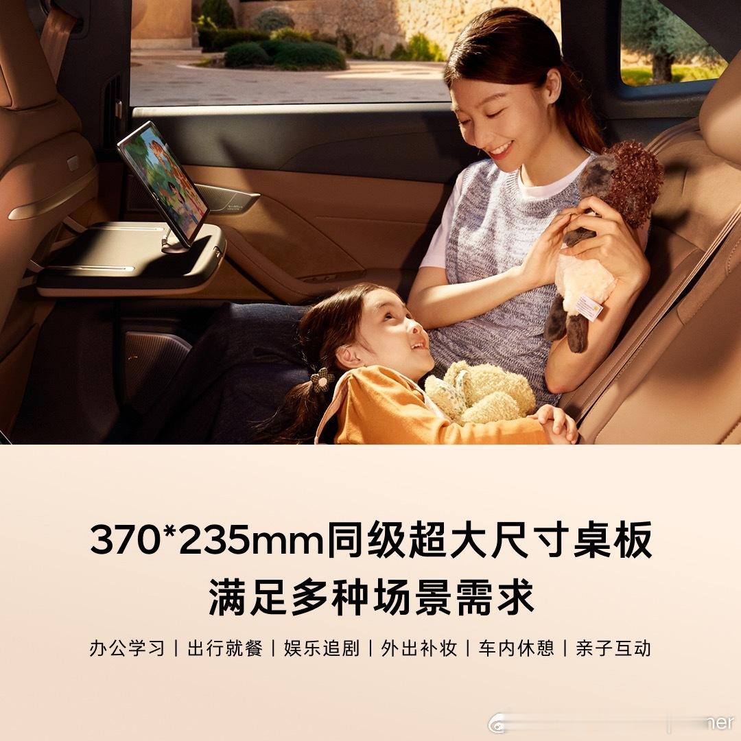 这个场景，好像确实需要小桌板大v聊车