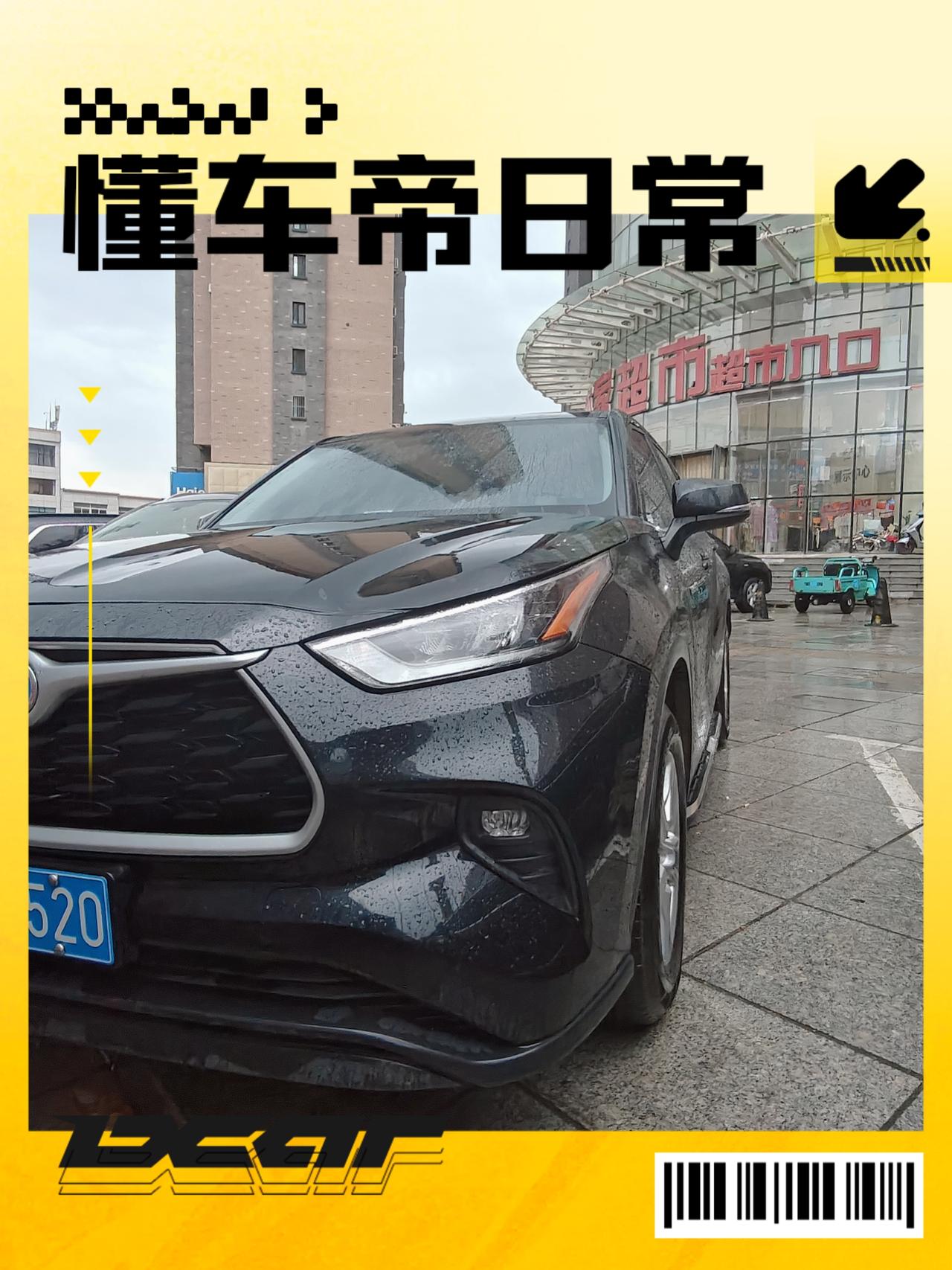 🚗状况简介：
汉兰达双擎两驱，提车差一个月就两年了，目前行驶里程36000+。