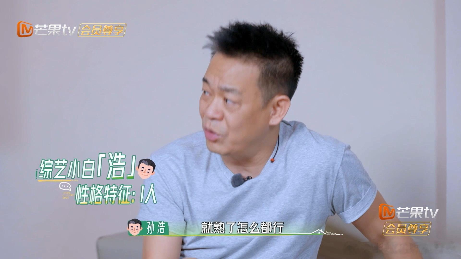 孙浩被消音的是什么孙浩i人嘴替 孙浩坦言自己是i人，不熟不说话，出去玩却被朋友说