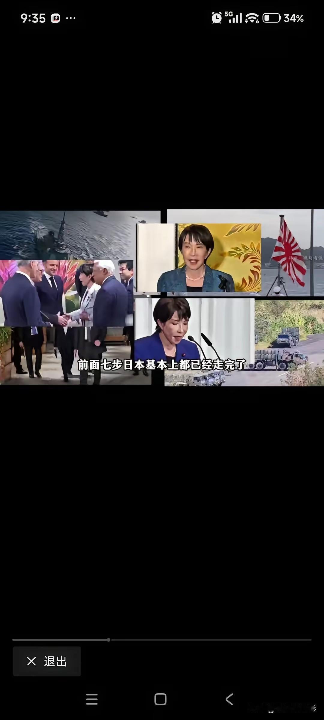 中日又一次站到了关键节点

日本最近的举动，真是越来越过分了。右翼势力一上台，就