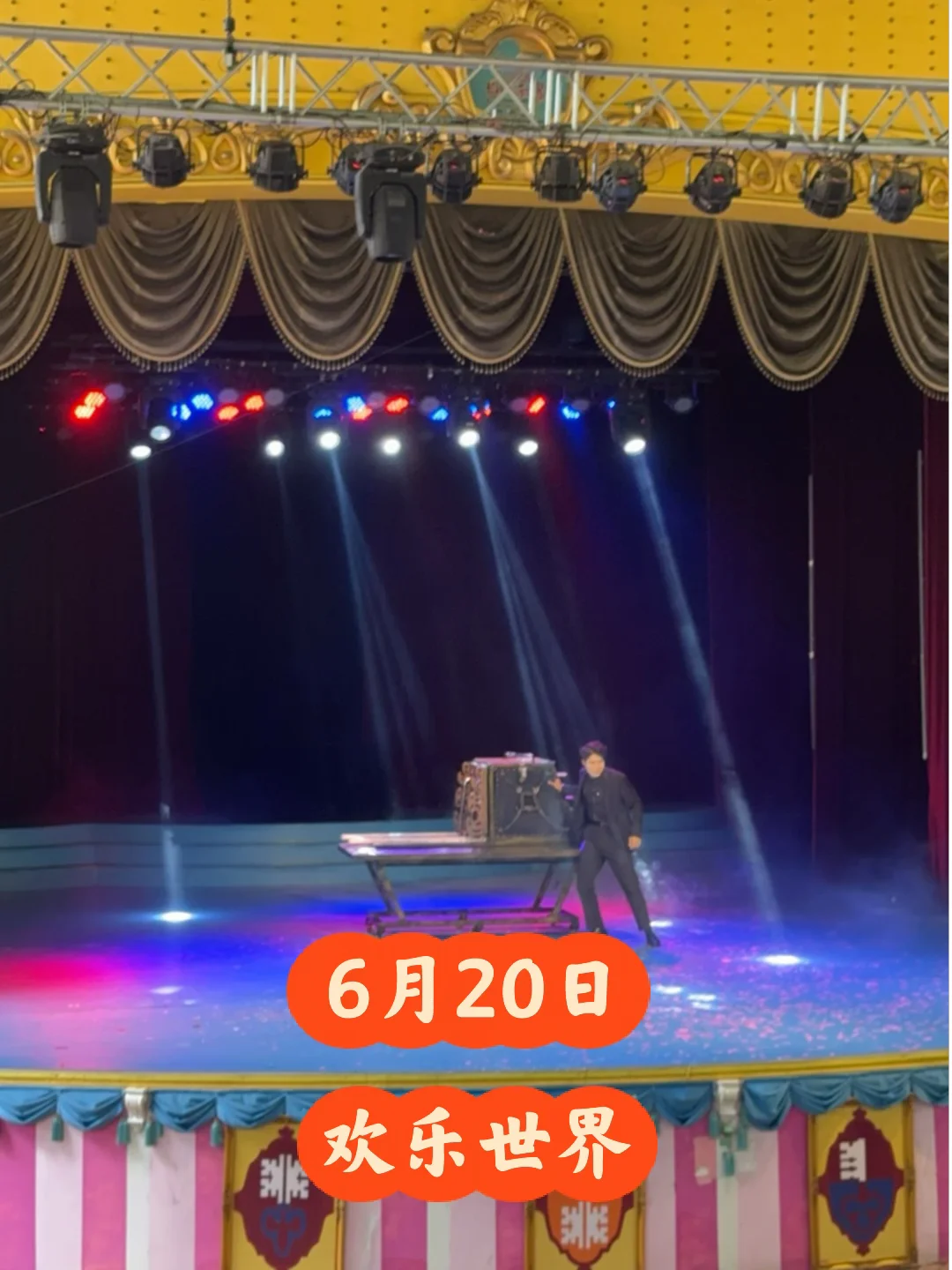 长隆欢乐世界6月20日