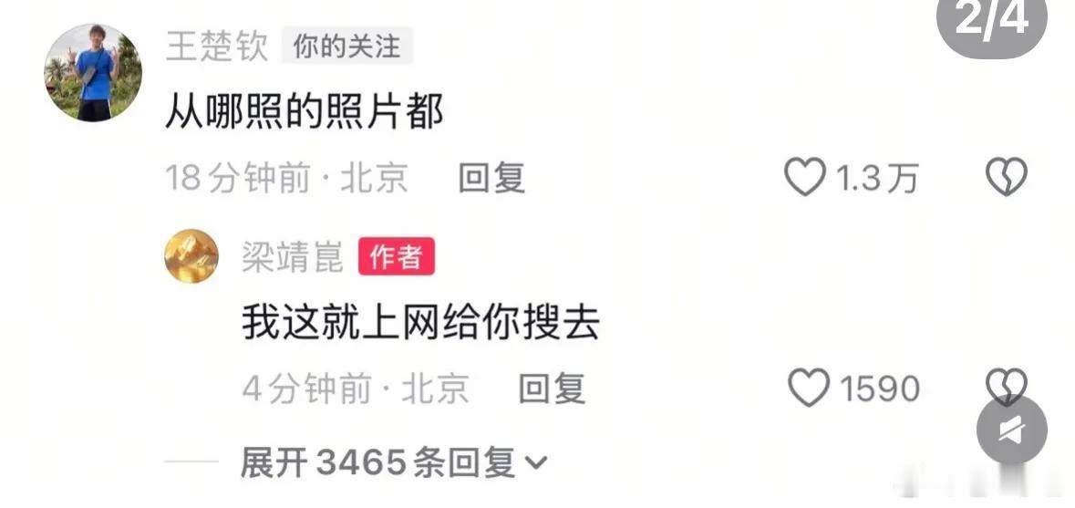 王楚钦回复梁靖崑乒超常规赛收官，梁靖崑发文总结赛程，配上队伍赛场合照。王楚钦来到