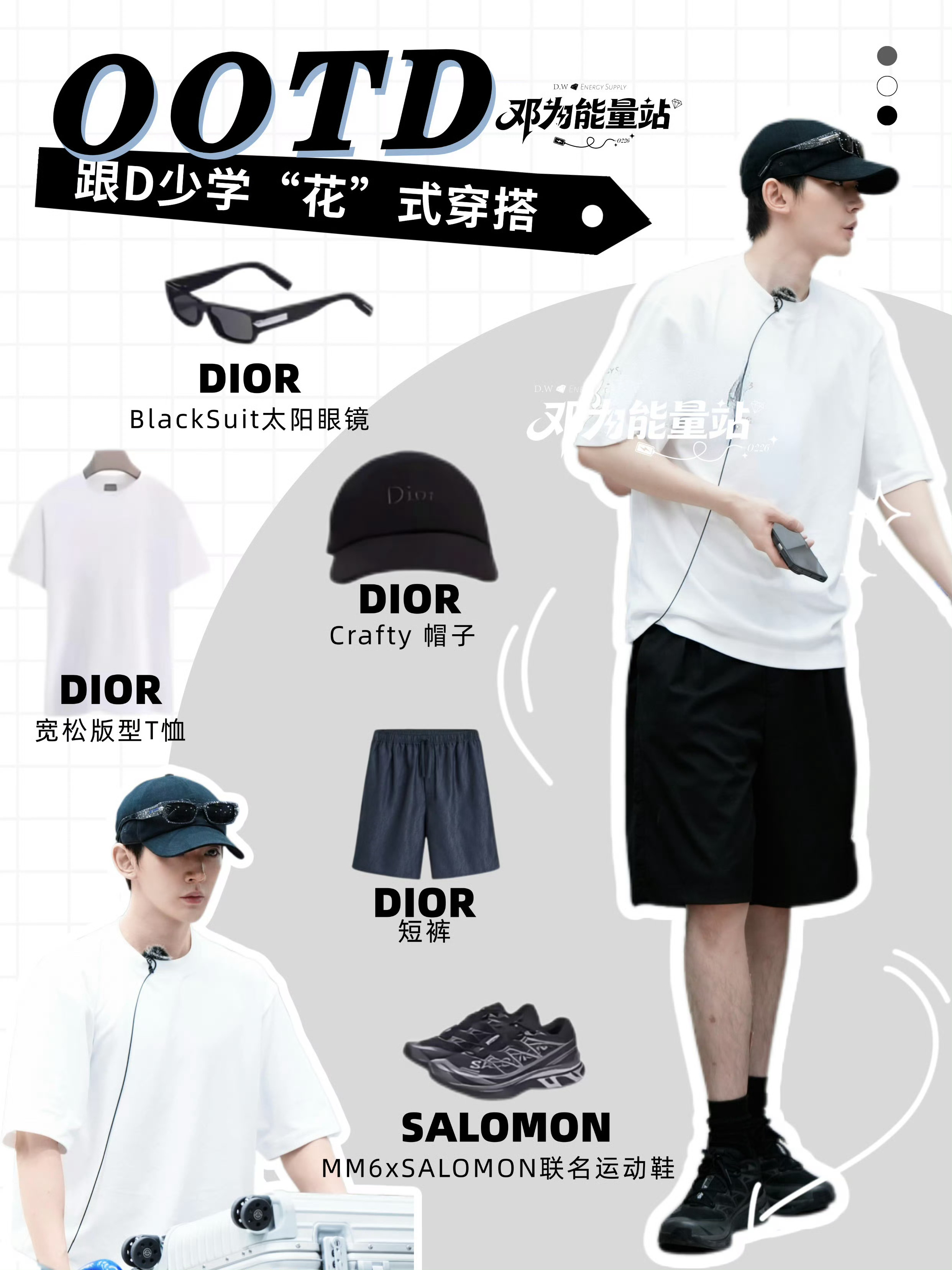 邓为私服审美  时尚感好强，这样的邓为谁看了不流口水