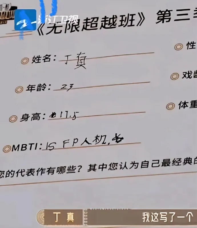 丁真首次曝光自己是人机： ​​​