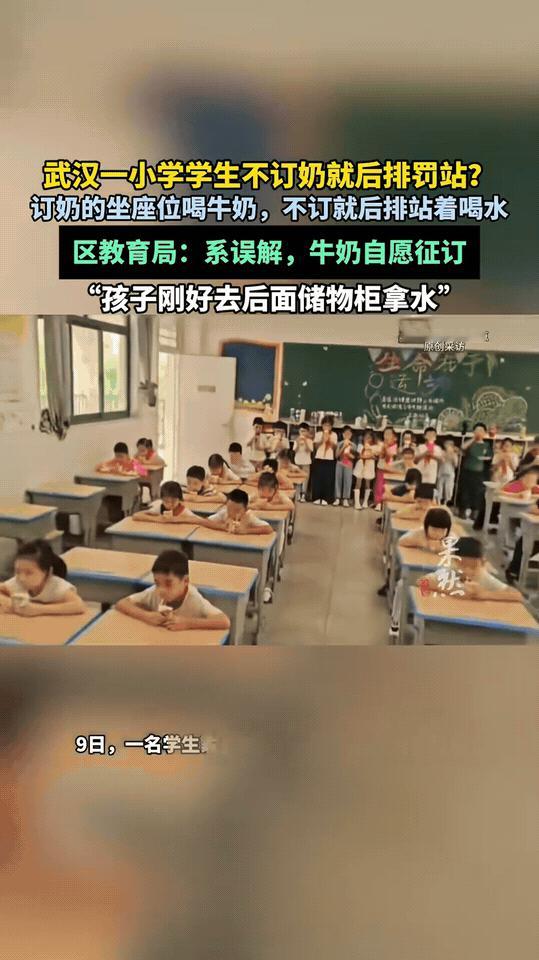 网传武汉某小学，一段教室视频引发热议。传言说学校区别对待学生：订牛奶的孩子坐在座