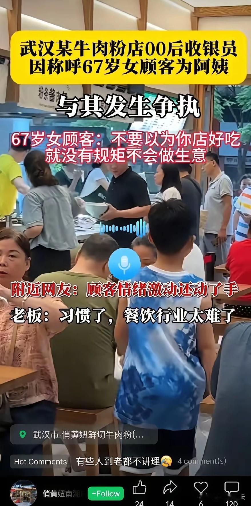 说这个67岁的阿姨是老仙女可能有失偏颇了！
这个老人家有可能不是大家口内的那种仙
