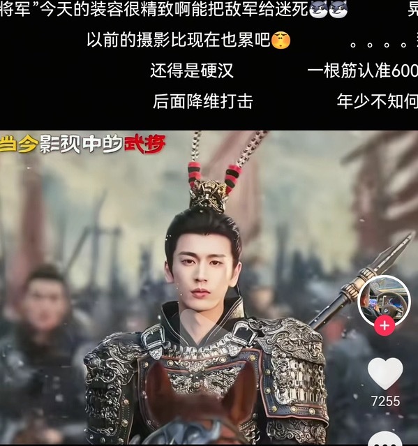 逐玉的出圈梗来了；粉底液将军 