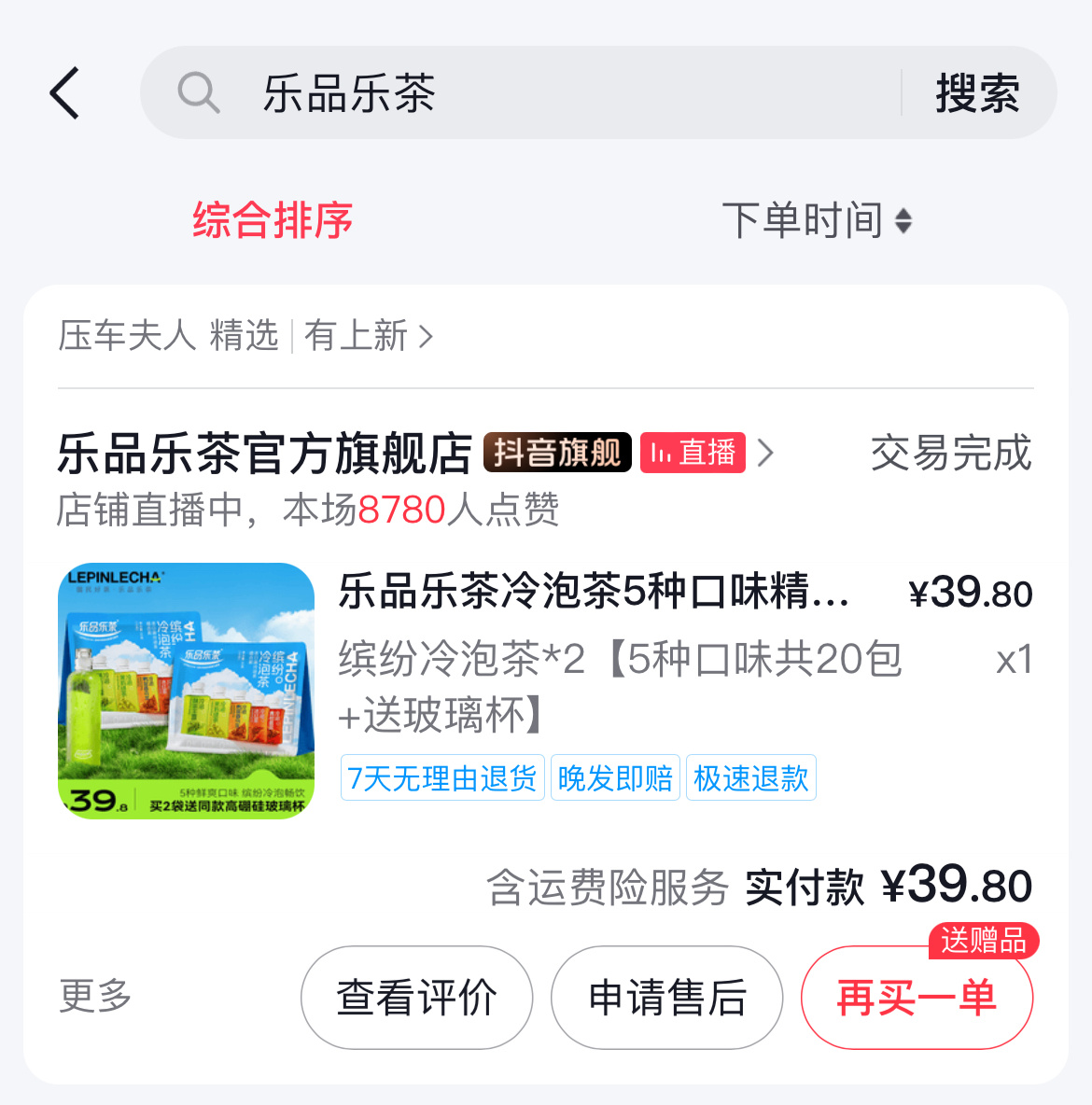 我说怎么这么耳熟 