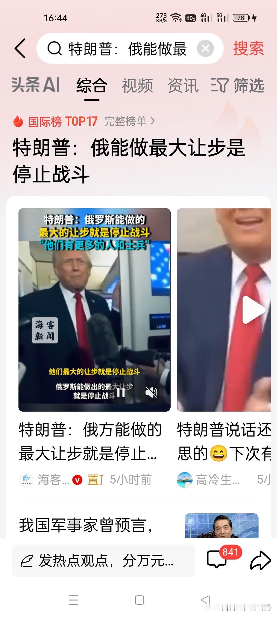 泽连斯基否认接受和平协议后，特朗普公开警告：现在割让领土损失最小！


当地时间