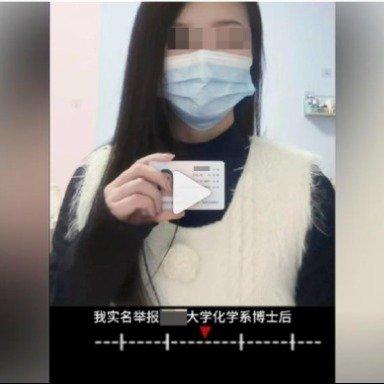 莫女士本来以为自己遇到了一段真诚的感情，没想到对方是个戴着“顶尖985高校化学系