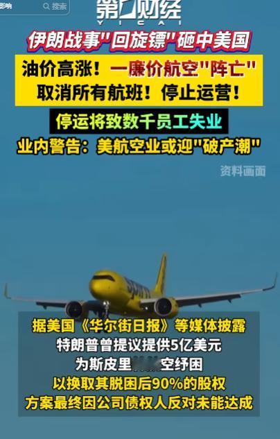 伊朗战事打到现在，美国自己先被“回旋镖”砸中了。
 
原本想通过中东局势施压别人