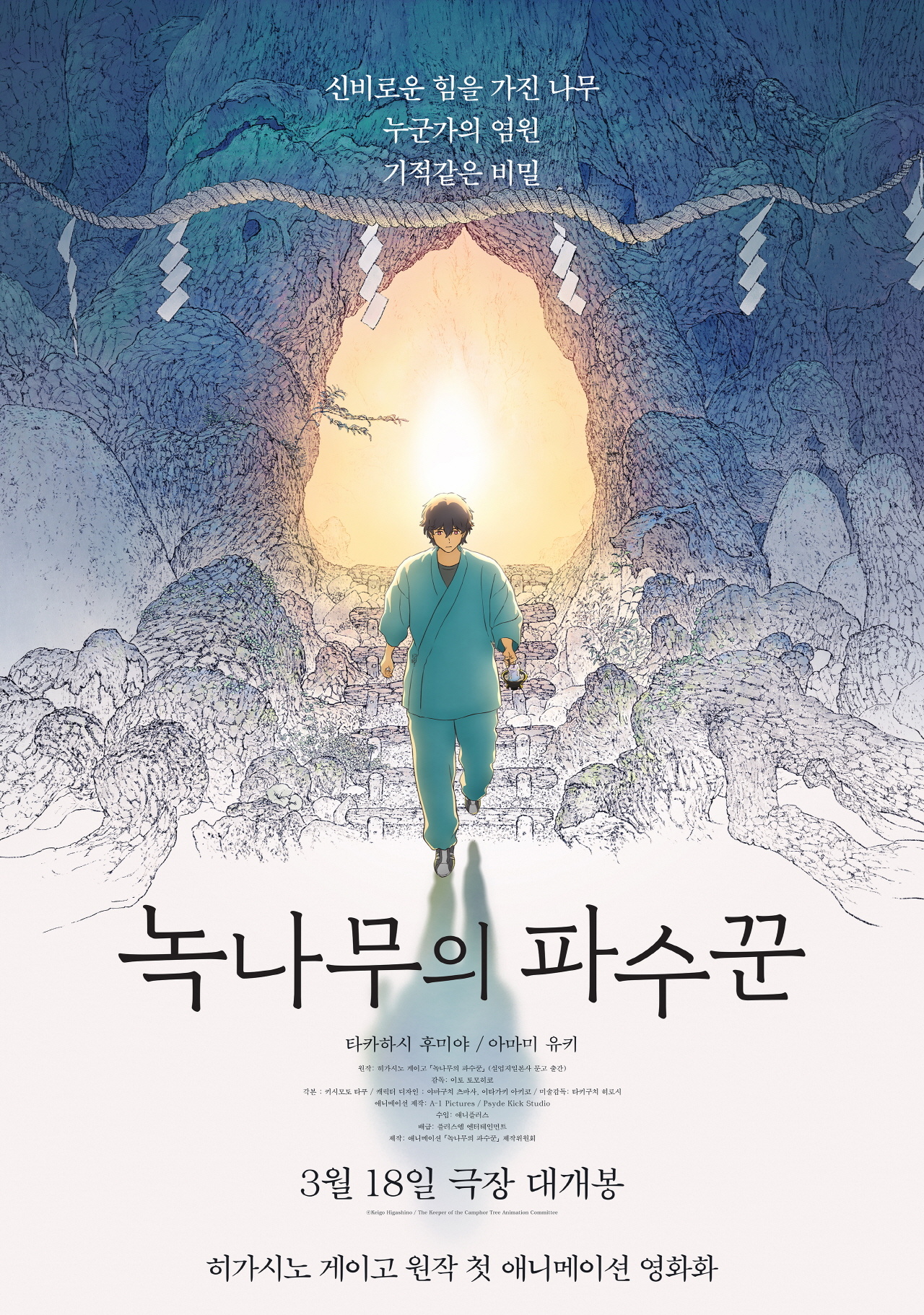 2026年第12周韩国票房 ：1.《与王生活的男人》继续夺冠势不可挡，累计观影人