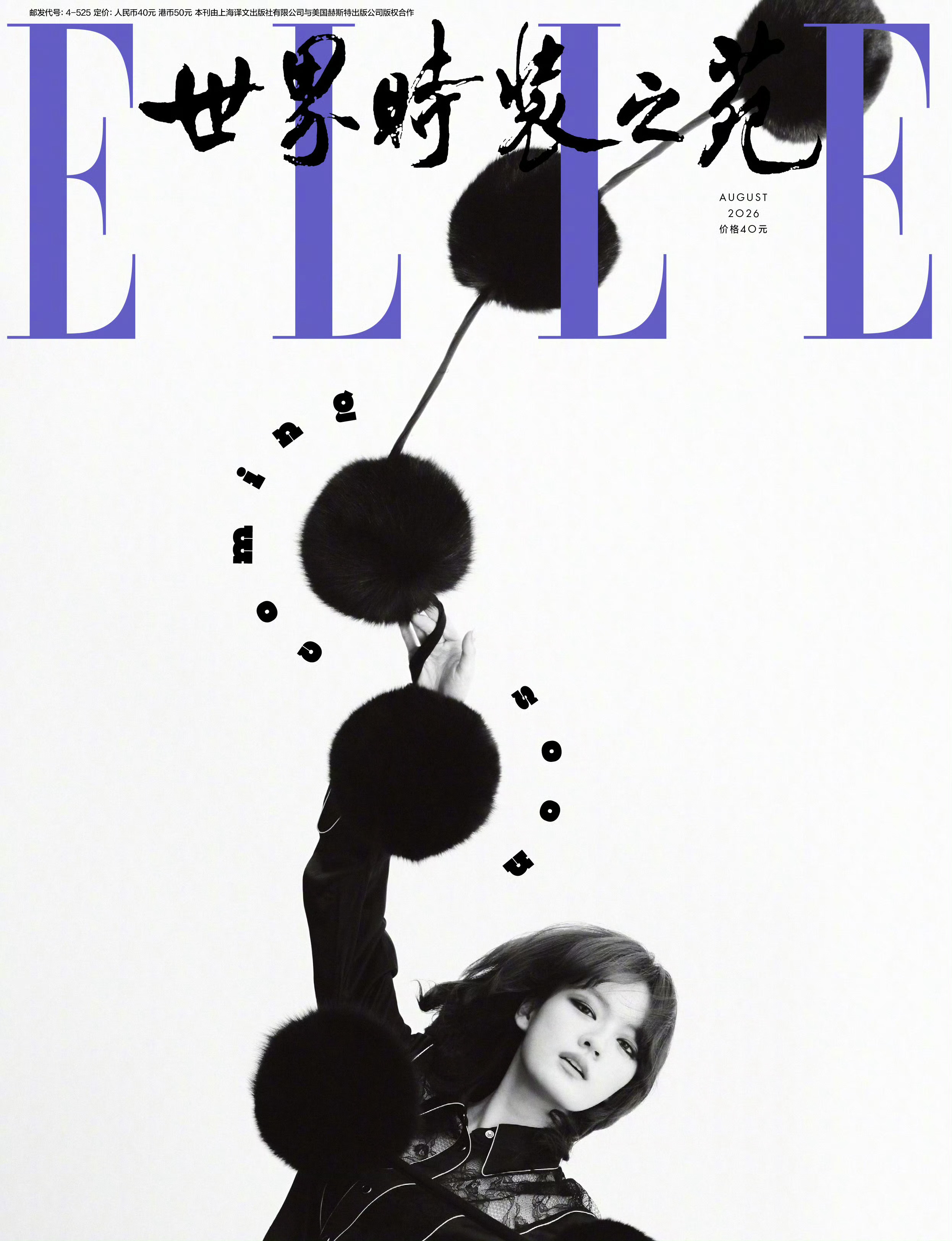 文淇 ELLE 8月刊封面预告，今年的第六刊来了！杂志真是轮番上阵~ ELLE8