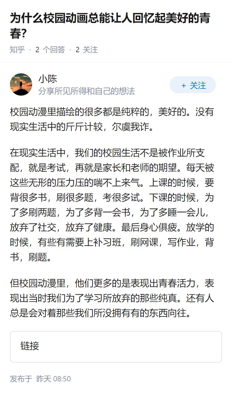 为什么校园动画总能让人回忆起美好的青春？