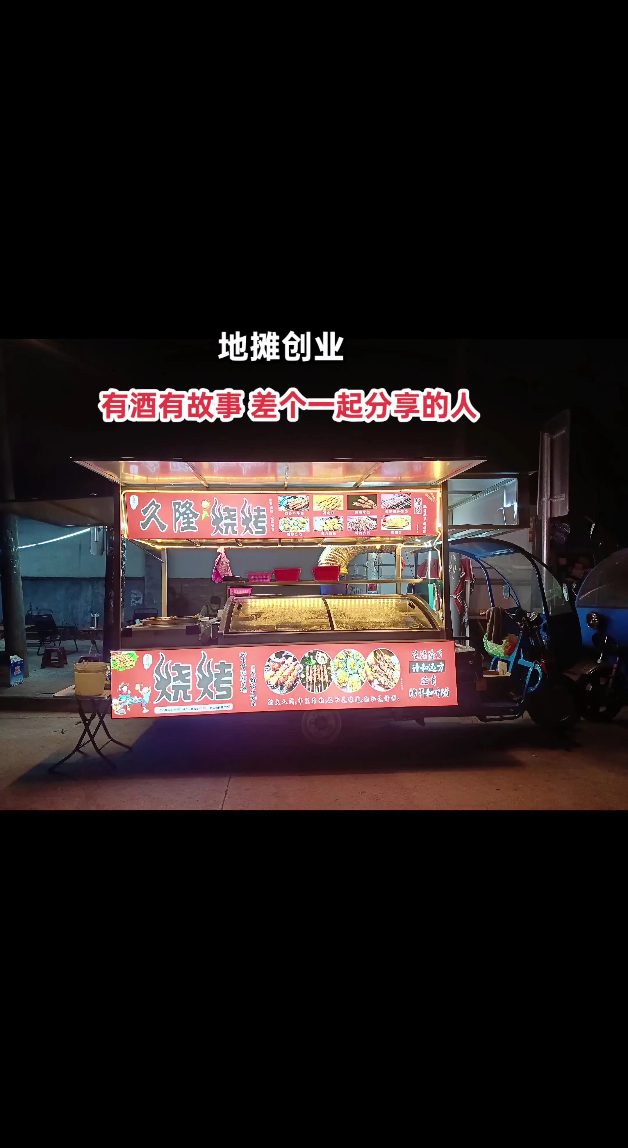 强烈推荐 摆摊创业 记录摆摊生活 原创视频