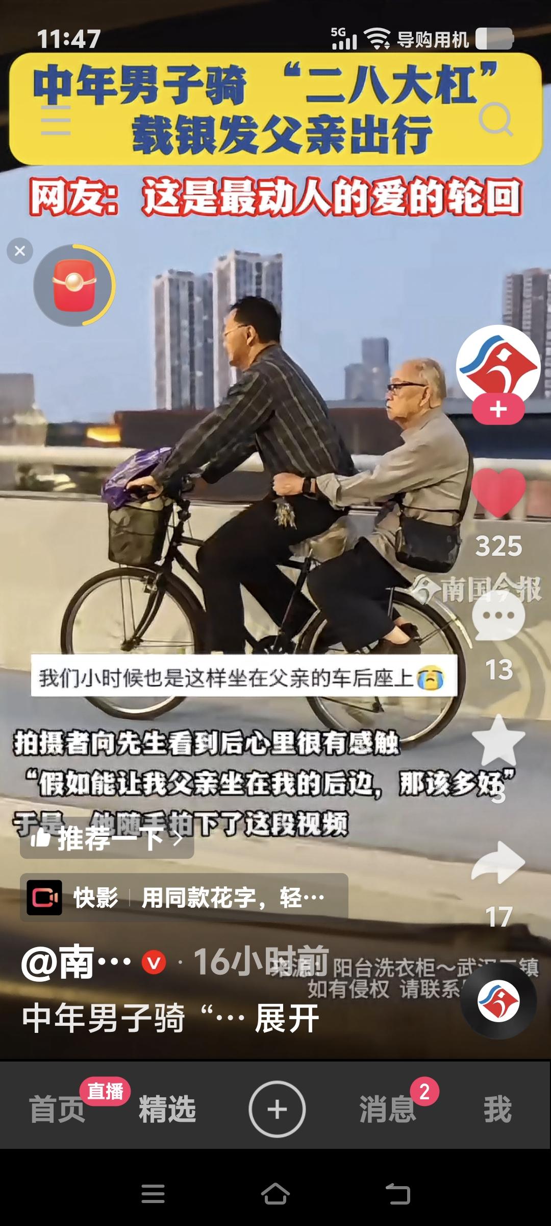 50多岁男子骑28自行车🚲拉着父亲的画面为什么让人泪崩、共情？

我是70后，