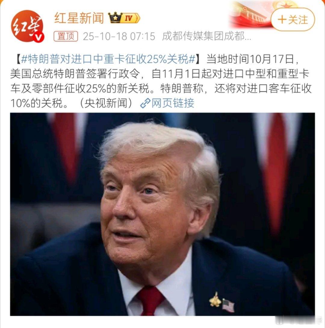 关税摩擦搞到了这个程度，已经充分说明，特朗普这根本就不是与其它国家过不去，而是“